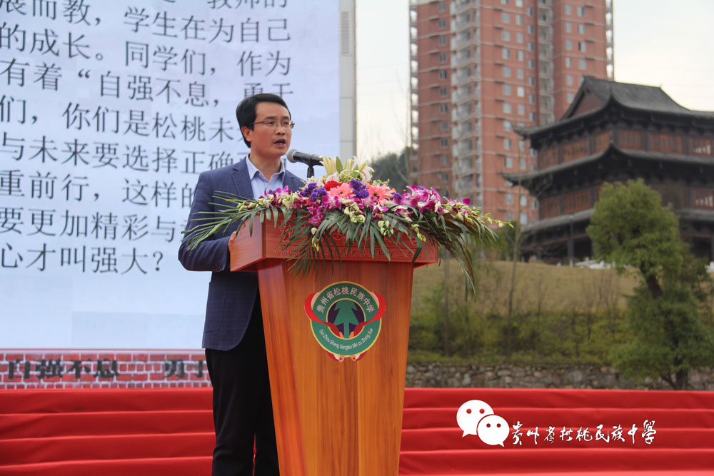 《带上强大的心前行》龙黎明校长开学典礼的发言