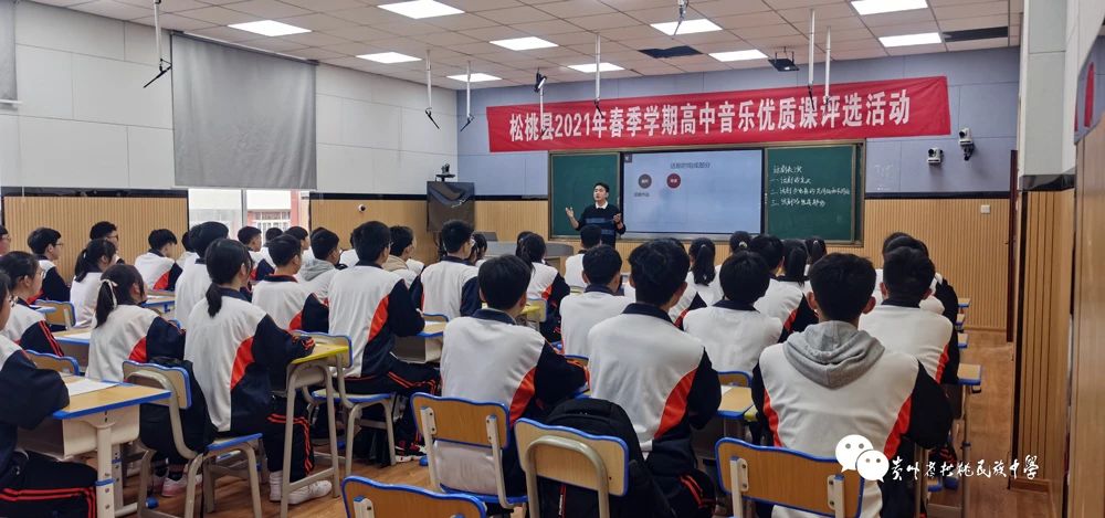 贵州省松桃民族中学